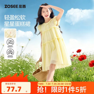 ZOSEE 童装女童连衣裙甜美儿童公主裙2026新款夏装薄款洋气女孩裙子 粉色  140 cm