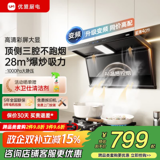 优盟 直流变频顶侧双吸抽油烟机灶具套装 家用大吸力7字型油烟机燃气灶烟灶套装自动清洗 家电