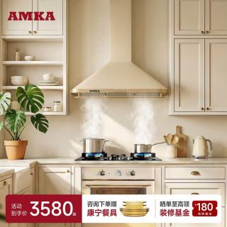 AMKA 复古抽油烟机白色吸烟机欧式家用法式大吸力燃气灶套装小尺寸吸油机灶具抽烟机塔式小户型顶吸式