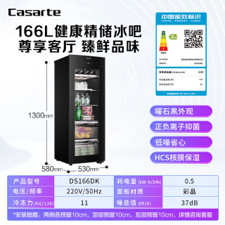 海尔 DS0166DK卡萨帝冰箱166L冰吧冷藏柜保鲜柜客厅大容量多功能精致小冰箱立式小型冰柜双温制冰