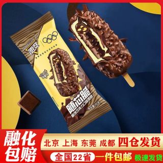 蒙牛 国产巧克力脆皮夹心冰淇淋 40支
