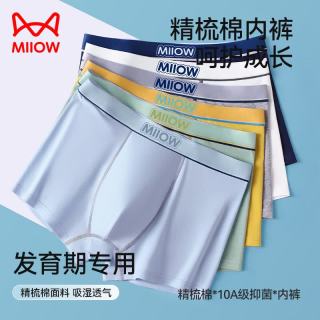 猫人 青少年内裤男3条发育期平角裤12-19岁全棉10A级抑菌初高中生短裤