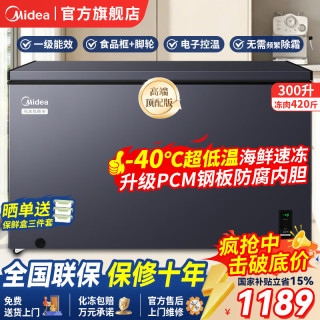 美的 熊墩墩速冻王大容量商用冰柜300升冷柜冷藏/冷冻柜减霜一级能效