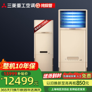 三菱 立式空调 新2级能效 2/3匹 全直流变频