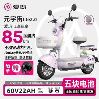 百亿补贴：爱玛 元宇宙lite 电动轻便摩托车