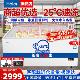 海尔 商用卧式大容量展示柜冰柜冷冻商超组合岛柜
