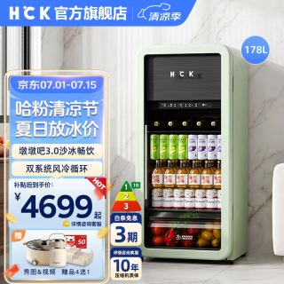 哈士奇 冰吧168L家用复古客厅冰箱墩墩吧2.0 SC-168DA-S 新品薄荷绿丨沙冰冰吧3.0丨178L