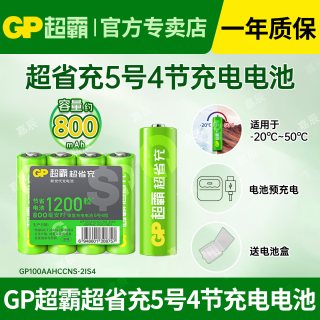 移动端：超霸 镍氢充电电池 5号4节充电电池 （800mAh）