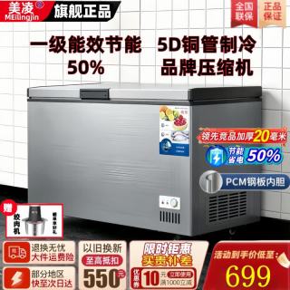 美凌金 冰柜商用冷冻 398单温铜管-机械温控扩容版单门0.85米长