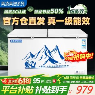 美凌美 智冰柜商用冷冻大容量家用冷藏冷冻两用 单温加大长1.45米全冷冻/全冷藏