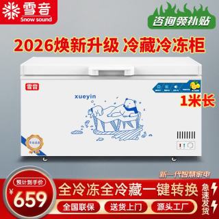 雪音冰柜减霜大容量卧式冷柜家用商用冷藏冷冻 488单温长1米