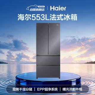 海尔 BCD-553WGHFD14XNU1 全空间保鲜 553L 法式四开门冰箱