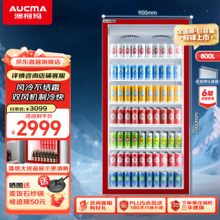 澳柯玛 800L全面屏风冷无霜 立式单门冷藏展示柜商用饮料柜便利店水果店茶叶陈列柜 LSC-800DW 红色