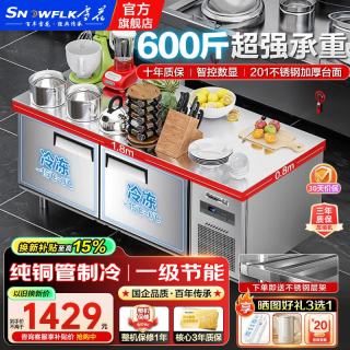 SNOWFLK SNWFLK）485L操作台冰柜冷冻工作台 奶茶店设备不锈钢保鲜平冷商用保鲜工作台 XSW-1.8DE2M80JX
