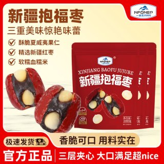 一品玉 新疆抱福枣 100g/袋 红枣夹夏威夷果仁 无添加零食 抱福枣100g*3袋赠两袋