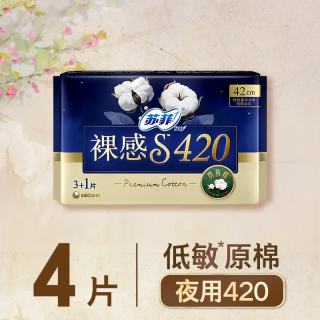 苏菲 裸感S贵族棉系列夜用卫生巾420mm3+1 大扇尾低敏姨妈巾