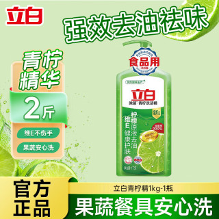 立白 青柠洗洁精 1kg*1瓶