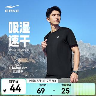 鸿星尔克 男款运动T恤冰感排汗短T