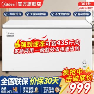 美的 熊墩墩速冻王大容量商用冰柜300/400/500/700升冷柜冷藏/冷冻柜
