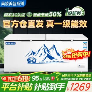 美凌美 智冰柜商用冷冻大容量家用冷藏冷冻两用一级能效节能2米大型全冷冻柜双温400升卧式冰箱500升以上