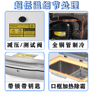 KUAI超低温冰柜-60零下70负80度家商用金枪鱼三文鱼海鲜冷柜实验室深冷急速冻科研冰箱