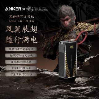 百亿补贴：Anker 任逍遥充电宝自带线30W快充苹果可上飞机