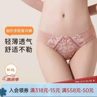 奶糖派 女士蕾丝三角裤 轻薄舒适送女友