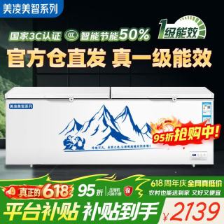 美凌美 智冰柜商用冷冻大容量家用冷藏冷冻两用一级能效节能2米大型全冷冻柜双温