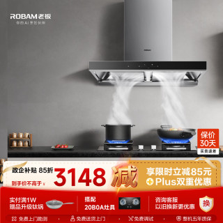 老板 抽油烟机欧式顶吸双腔变频24大风量燃气灶60D3S+20B0A天然气