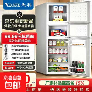 先科 双开门冰箱228升家用小型冰箱冷藏冷冻保鲜租房无霜节能降噪大容量