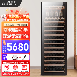 百凯伦 BAIKAILUN）变频红酒柜零嵌暗拉手冰吧一级能效专业级