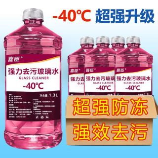 奥迪汽车玻璃水防冻去污去油膜虫胶雨刮水 1.3L -15度 2瓶装