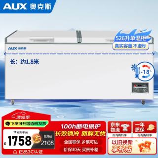 奥克斯 526升冰柜商用大容量-18℃单温转换柜单温全冷藏冰箱冰柜商用全冷冻 BD/BC-526A1488DS