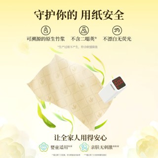 斑布 加大S码悬挂式抽纸 128mm*175mm*1080张*3提
