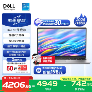 戴尔 笔记本电脑旗舰办公本全能本2026新款办公轻薄本 7608：i5/16G/512G 官方标配