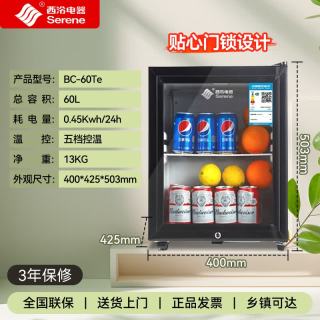 西泠 家用冰吧酒柜冷藏保鲜柜一级节能保鲜箱小冰柜 一级能效60L白内胆补贴
