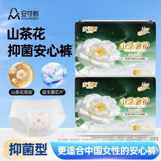 安可新 山茶奢护安心裤安睡裤抑菌夜用姨妈巾益生菌裤型卫生巾学生