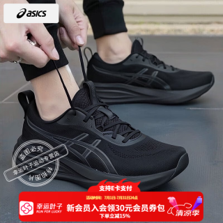 亚瑟士 男鞋运动鞋 26春季新款GEL-PULSE 17日常透气跑鞋缓震舒适跑步鞋