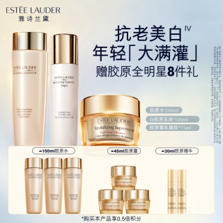 雅诗兰黛 智妍紧塑护肤套装(胶原水200ml+白胶原乳液100ml+胶原霜乳霜75ml)