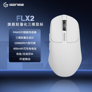 高斯 FLX2无线PAW双8K三模蓝牙2.4G有线充电电竞鼠标办公