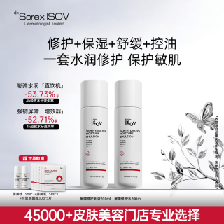 素瑞施 水乳修护套装爽肤水200ml 乳液200ml保湿舒缓控油护肤品