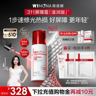 薇诺娜 屏障速修霜50g滋润版舒缓修护改善泛红乳液面霜