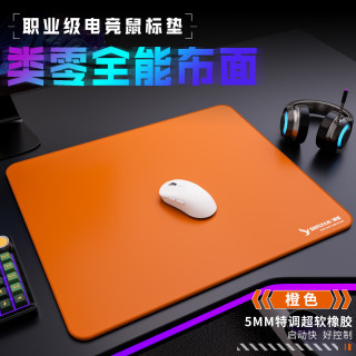赛飞燕 类零鼠标垫 中性偏滑FPS电竞垫 CSGO无畏契约短TTK二次定位 燕羽 橙色480x400*5mm