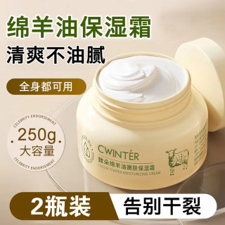 形象美 绵羊油面霜滋润补水润肤霜保湿乳液身体乳擦抹脸油男女士生护肤品