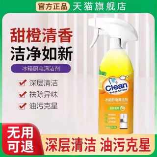 PISSA PISSA（居家日用） 1222zfmbxqjj002 微波炉烤箱去油污清洁剂 1瓶