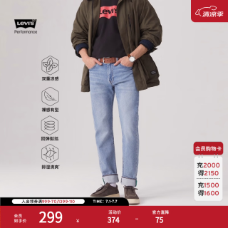 Levi's 冰酷系列 男士牛仔裤