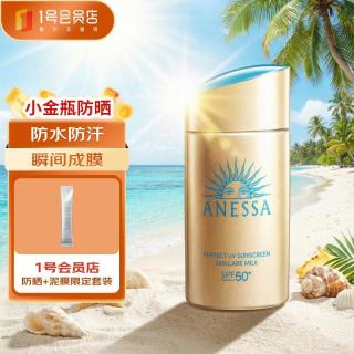 安耐晒 水能户外清透防晒乳 2020年版 SPF50+ PA++++ 60ml
