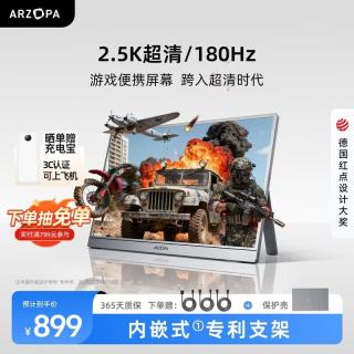 ARZOPA Z3FC 180Hz高刷 16.1英寸2K便携显示器 灰色