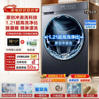海尔 初色系列 XQG100-20D1 滚筒洗衣机 10kg
