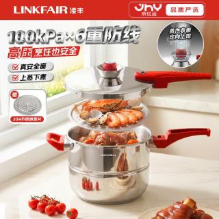 凌丰 6L 304不锈钢家用高压锅